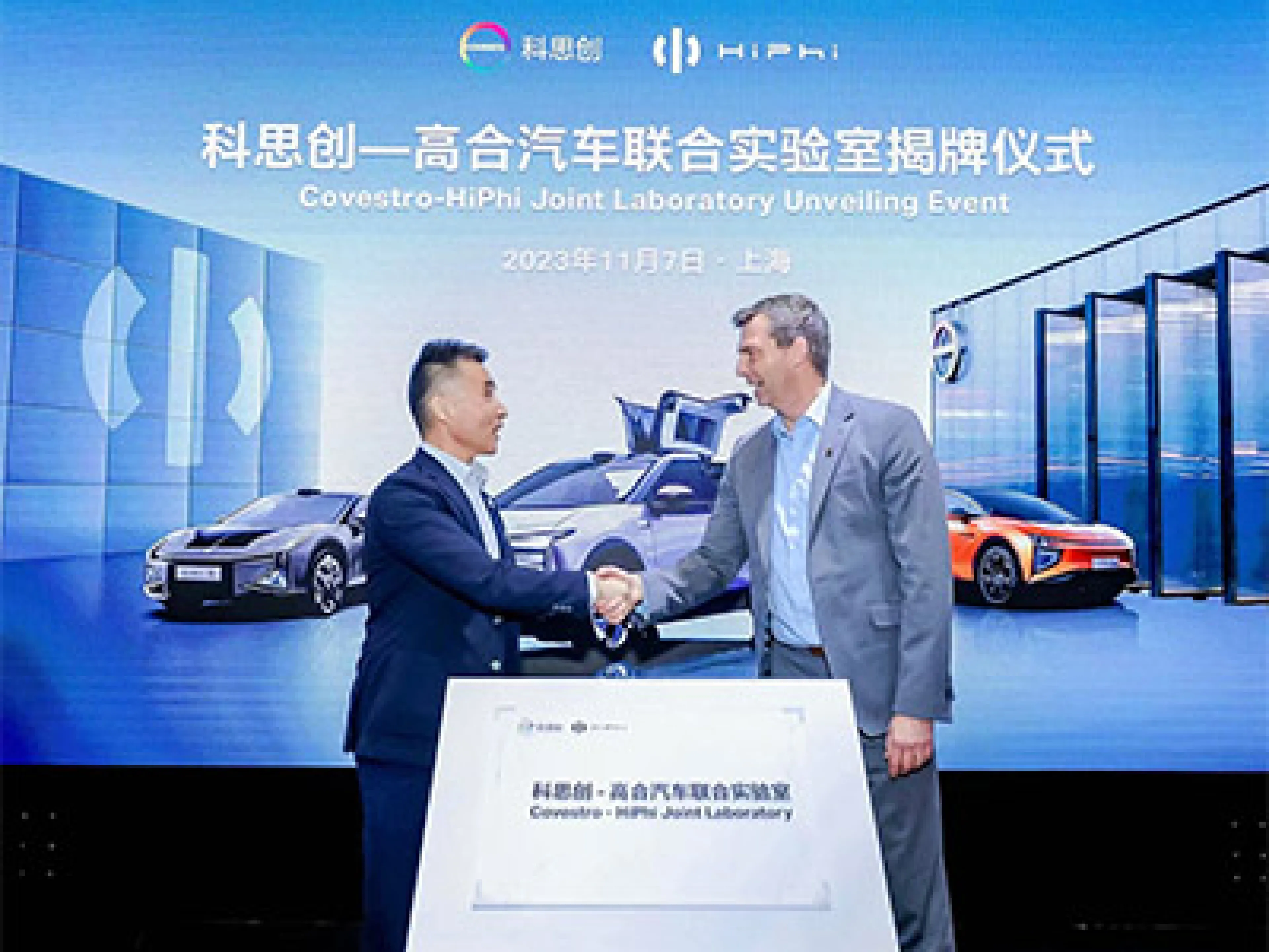 Chen Jun, Co-CTO of Hiphi (left) and Markus Steilemann, CEO of Covestro (right)