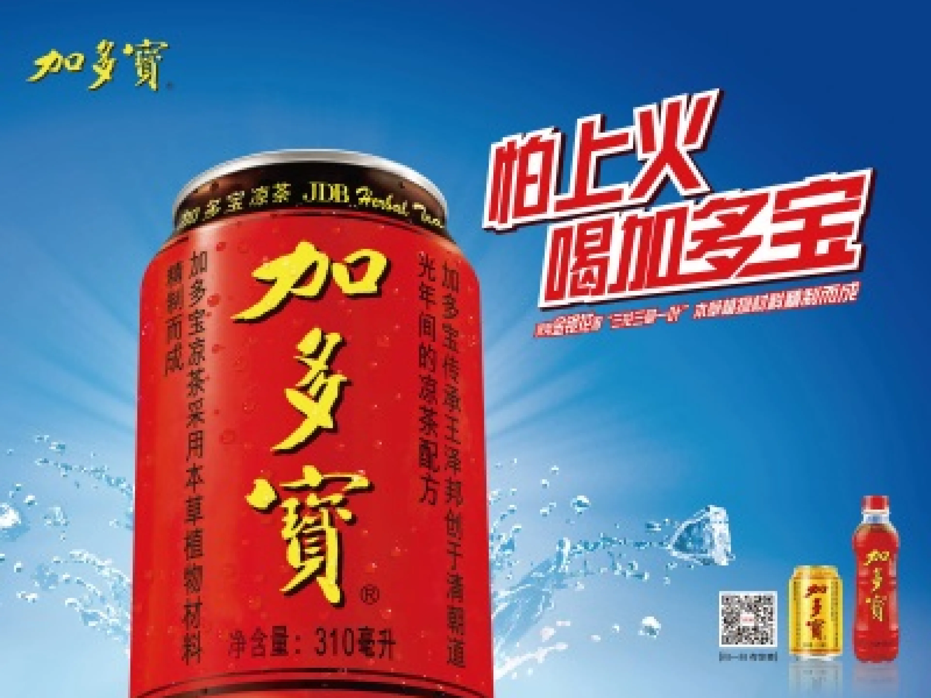 Following two years of rigorous testing, PPG Innovel non-bisphenol A (non-BPA) coatings were selected for the beverage cans